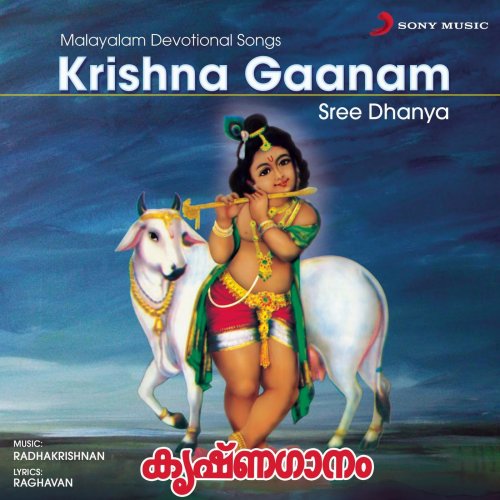 Sree Dhanya - Krishna Gaanam (1995) [Hi-Res]