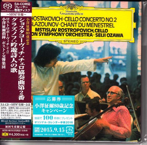 Seiji Ozawa, Mstislav Rostropovich - Shostakovich: Cello Concerto No.2, etc. (1975) [2015 SHM-SACD]