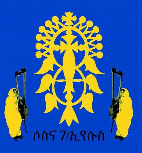 Sosena Gebre Eyesus - Sosena Gebre Eyesus (2018)