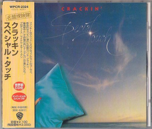 Crackin' - Special Touch (1998)