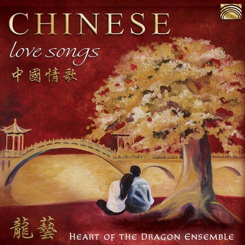 Heart of the Dragon Ensemble - Chinese Love Songs (2019)