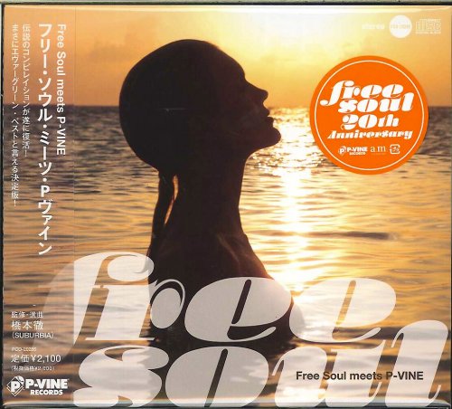 VA - Free Soul Meets P-Vine (2013)