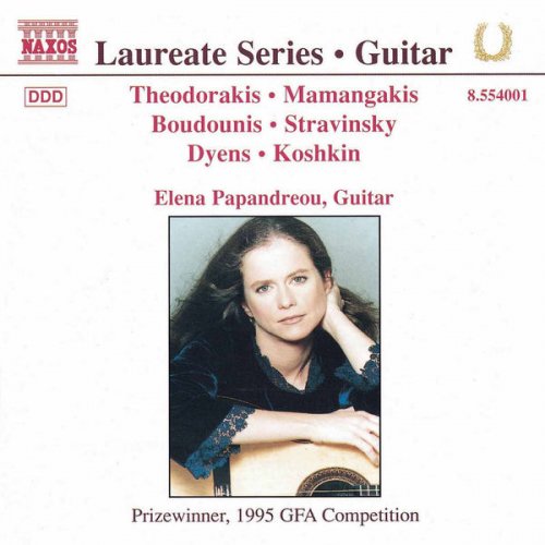 Elena Papandreou - Guitar Recital: Elena Papandreou (1998)