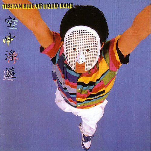 Tibetan Blue Air Liquid Band - Airborne (1983)