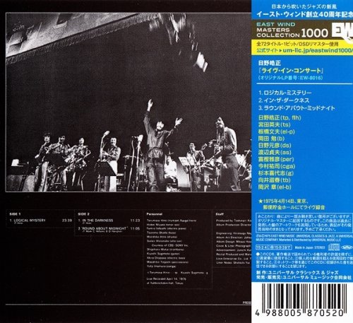 Terumasa Hino - Live In Concert (1975) [2015 DSD Japan] CD-Rip