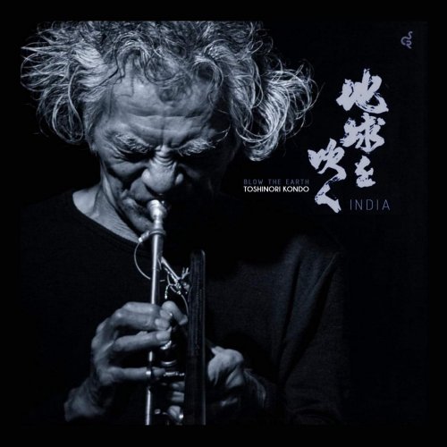Toshinori Kondo - Blow the Earth (India) (2019)