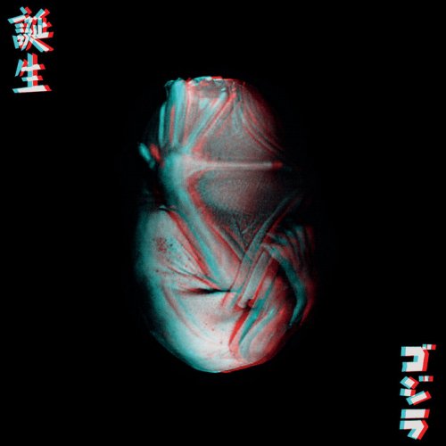 Deadly Avenger - Your God Is Too Small (2019)