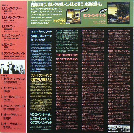 Fleetwood Mac - Super Hits Of Fleetwood Mac (Japan Promo) (1987) LP