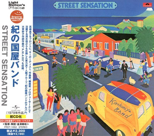 Kinokuniya Band - Street Sensation (1979)