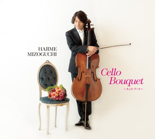 Hajime Mizoguchi - Cello Bouquet (2013) [DSD128]