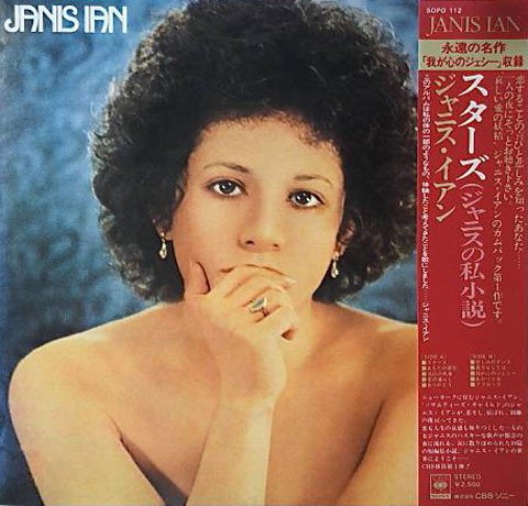 Janis Ian - Stars (Japan 1974) LP
