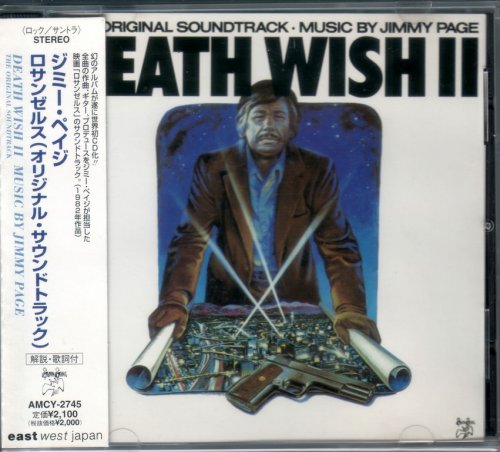 Jimmy Page - Death Wish II: The Original Soundtrack (1982) {1998, Japan 1st Press}