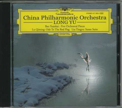 Long Yu & China Philharmonic Orchestra - Chinese Orchestral Works (2001)