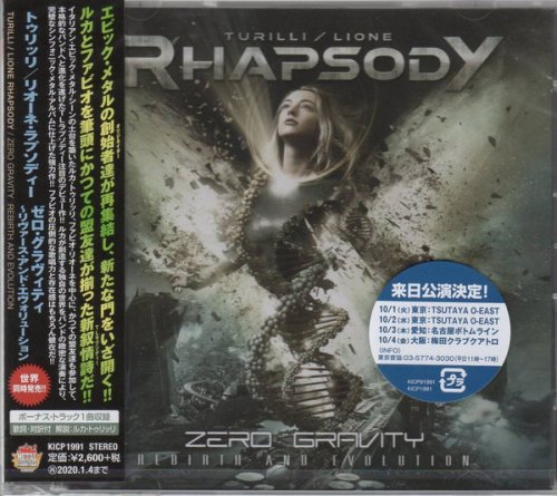 Turilli / Lione Rhapsody - Zero Gravity (Rebirth And Evolution) (2019) [Japanese Edition]
