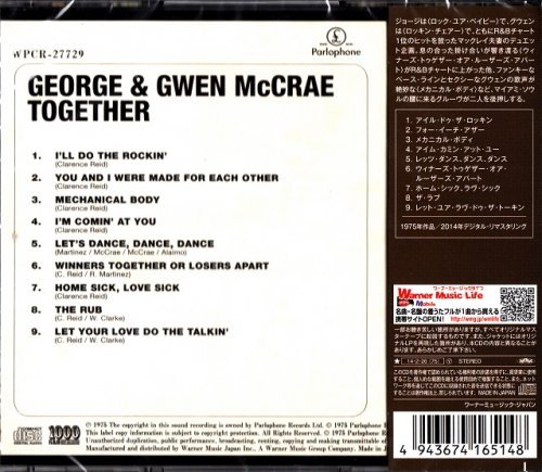 George & Gwen McCrae - Together (1975) [2014 1000 R&B Best Collection]