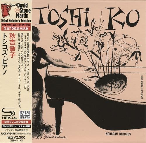 Toshiko Akiyoshi - Toshiko's Piano (1953) [2013 David Stone Martin 10 Inch Collector's Selection]