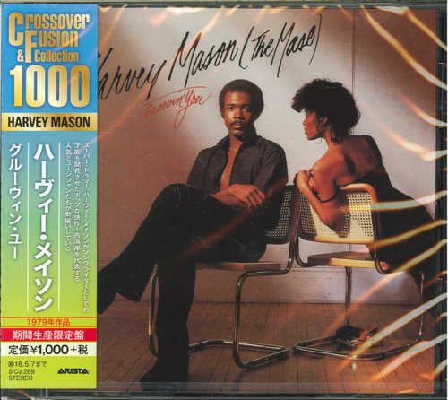 Harvey Mason - Groovin' You (Japan Edition) (2017)