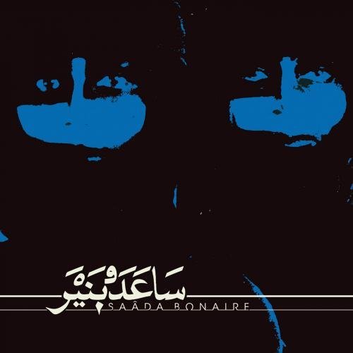 Saada Bonaire - Saada Bonaire (2013)
