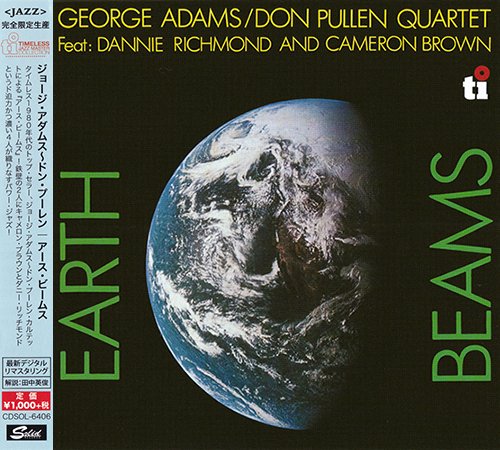 George Adams & Don Pullen Quartet - Earth Beams (2015)