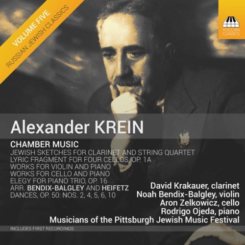 Alexander Krein, Various Artists - Alexander Krein: Chamber Music, Vol. 5 (2019) [Hi-Res]