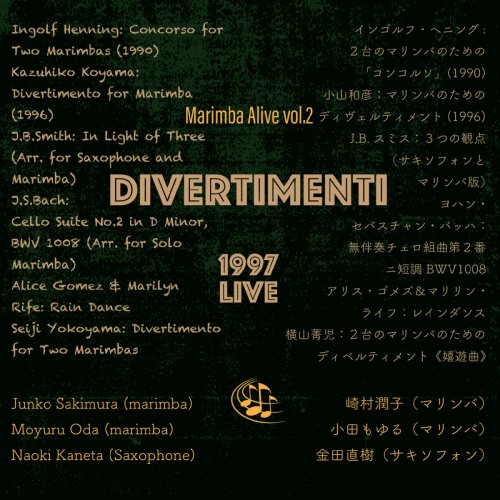 Junko Sakimura - Divertimenti - Marimba Alive! Vol. 2 (2019)