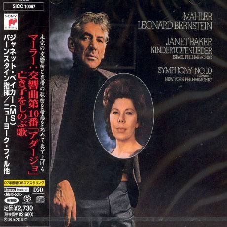 Leonard Bernstein - Mahler: Adagio from Symphony No.10 Kindertotenlieder (1974) [2007 SACD]