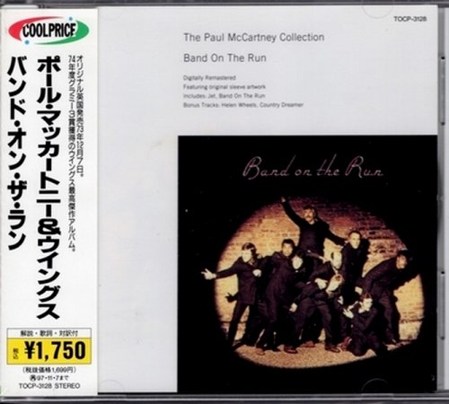 paul mccartney and the wings-band on the run rar paul mccartney and the wings-band on the run rar