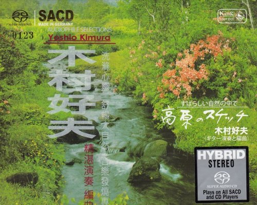 Yoshio Kimura - Takahara No Sketch (1978) [2015 SACD]