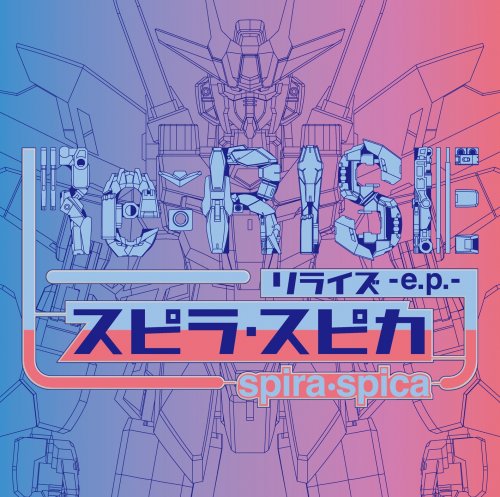 Spira Spica - Re:RISE -e.p.- (2019) Hi-Res