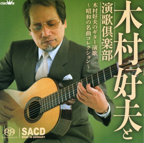 Yoshio Kimura - Showa No Meikyoku Collection Vol.2 (2017) [SACD]
