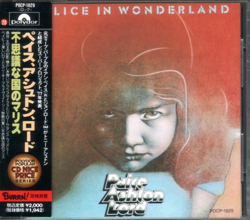 Paice, Ashton, Lord - Malice In Wonderland (1976) {1990, Japan 1st Press}