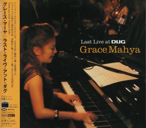Grace Mahya - Last Live at DUG (2007) [SACD]