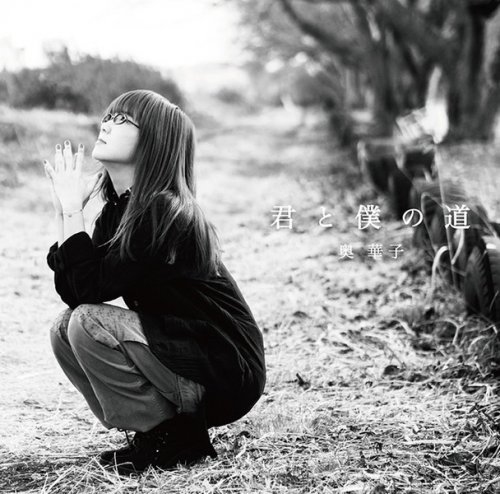Hanako Oku - Kimi to Boku no Michi (2014) Hi-Res