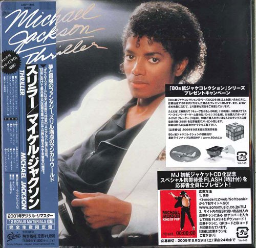 Michael Jackson - Thriller (Japan 2009)