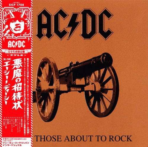 AC/DC - For Those About To Rock (1981/2008)