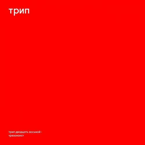 Aleksi Perälä - Resonance (2019)
