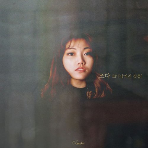 Xeuda - Things Left (2019)