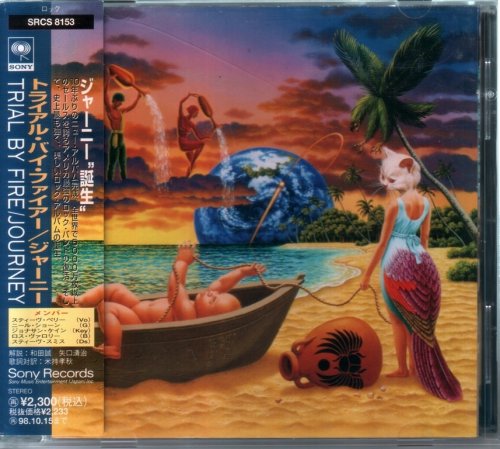 Journey - Trial By Fire (1996) {Japan 1st Press}