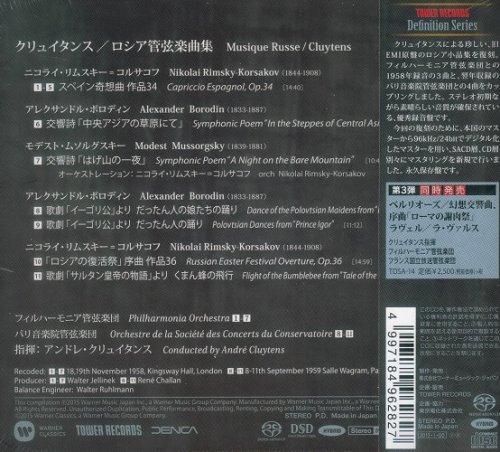 Andre Cluytens - Rimsky-Korsakov, Mussorgsky, Borodin  (1958) [2016 SACD Definition Serie]