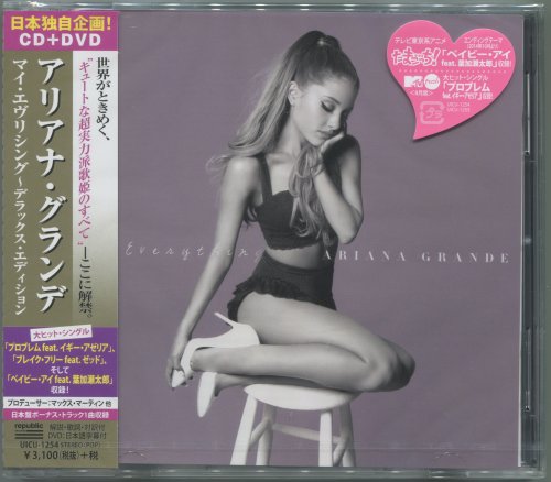 Ariana Grande - My Everything (Japan Deluxe Edition) (2014)