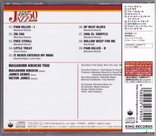 Masabumi Kikuchi Trio - Feel You (1993) [2015 King Super Jazz Collection 50]