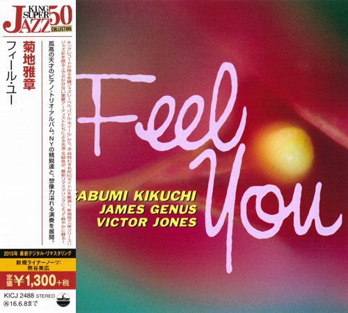 Masabumi Kikuchi Trio - Feel You (1993) [2015 King Super Jazz Collection 50]