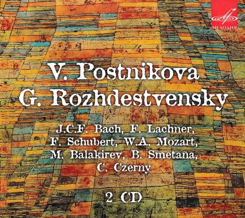 Viktoria Postnikova, Gennady Rozhdestvensky - Music for Four Hands (2012)