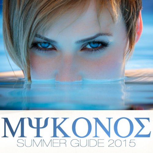 Mykonos Summer Guide 2015 (2015)