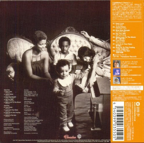 Leon & Mary Russell - Make Love To The Music (1977/2012) CD-Rip