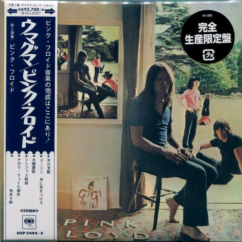 Pink Floyd - Ummagumma (1969) {2017, Japanese Reissue, Remastered}