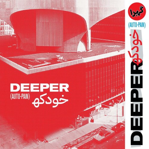Deeper - Auto-Pain (2020)