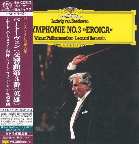 Leonard Bernstein - Beethoven: Symphony 3 Eroica (1978) [2015 DSD64]