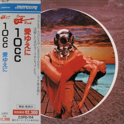 10cc - Deceptive Bends (1977) (1990, 23PD-114, RE, JAPAN)