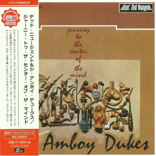 The Amboy Dukes - Journey To The Center Of The Mind (1968) [2018] CD-Rip